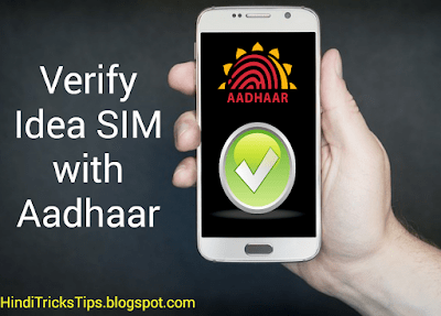 Verify SIM with Aadhaar 