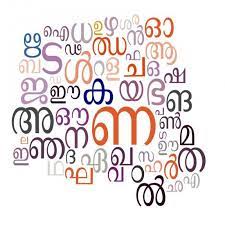 Malayalam Literature and it’s&nbsp;Origin
